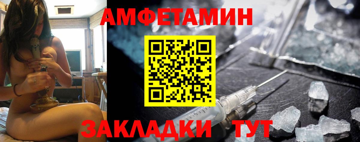 АМФЕТАМИН 97% Ревда