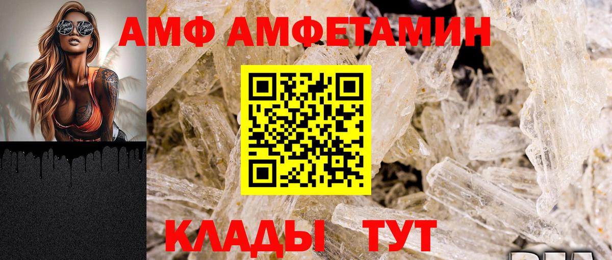 Амфетамин  АМФЕТАМИН  Вход с VPN  Ревда  АМФЕТАМИН 97% 