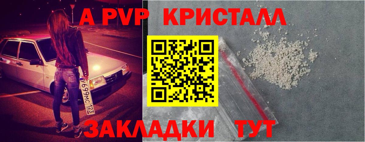 A PVP СК КРИС  Alpha-PVP мука  A-PVP  Ревда  хочу   A-PVP Crystall  Вход с VPN 