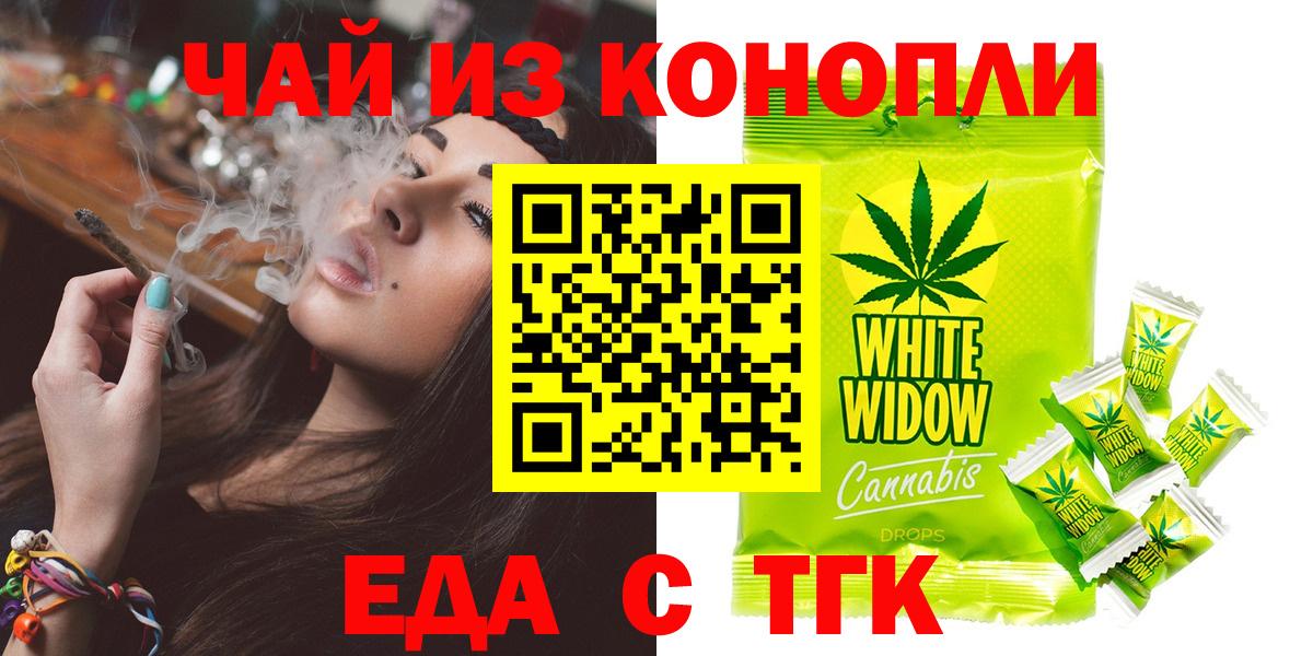 Печенье с ТГК конопля  Вход с VPN  Ревда 