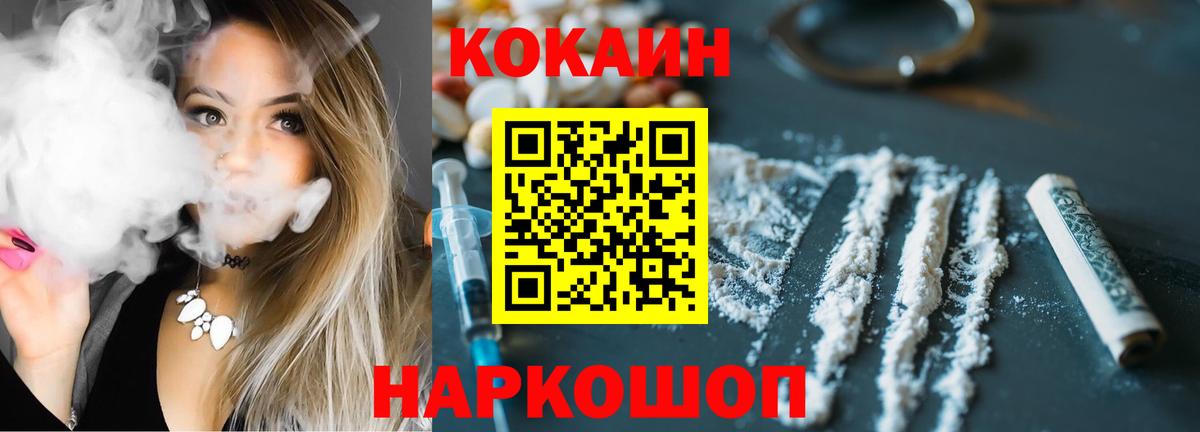 ГАШ  МДМА  Cocaine  Наркошоп  Ревда  Мефедрон   Вход с VPN 