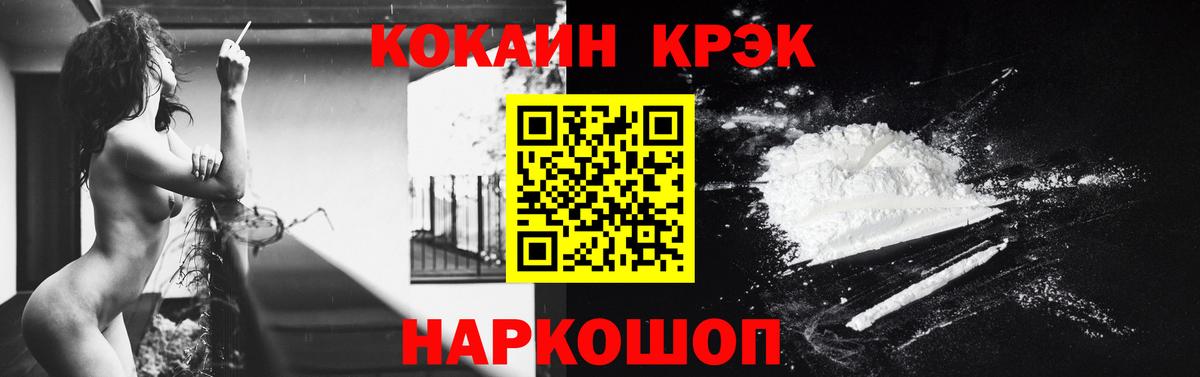 Кокаин 98% Ревда