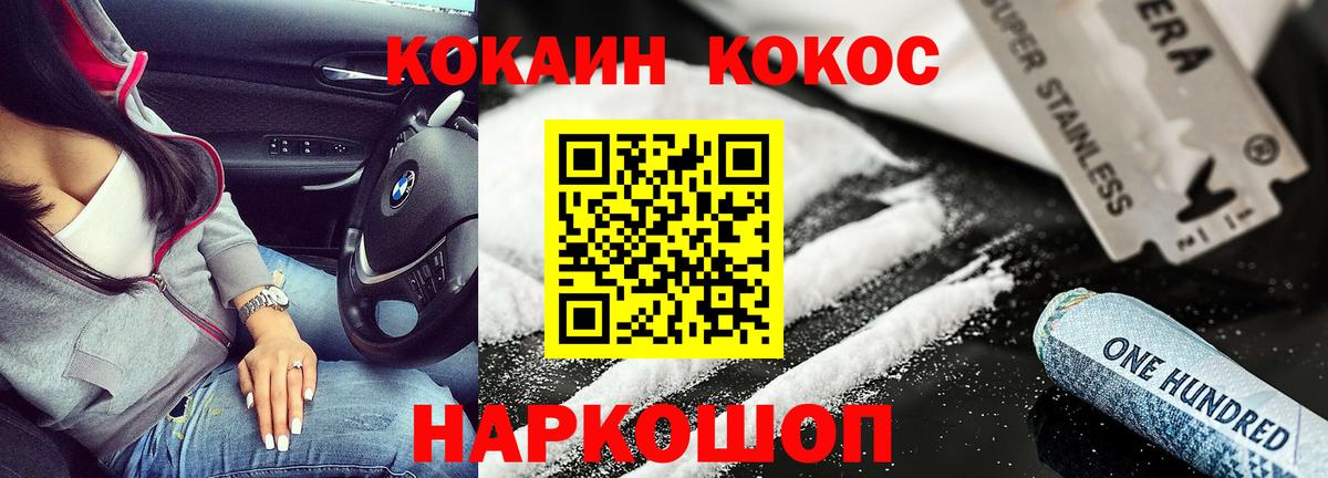 Ревда  Кокаин VHQ  Вход с VPN  КОКАИН Колумбийский 