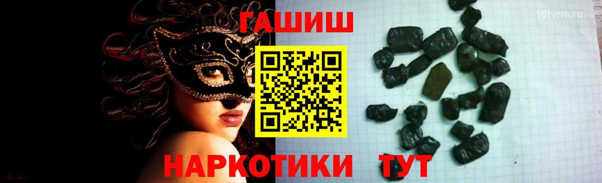 ГАШ хэш Ревда