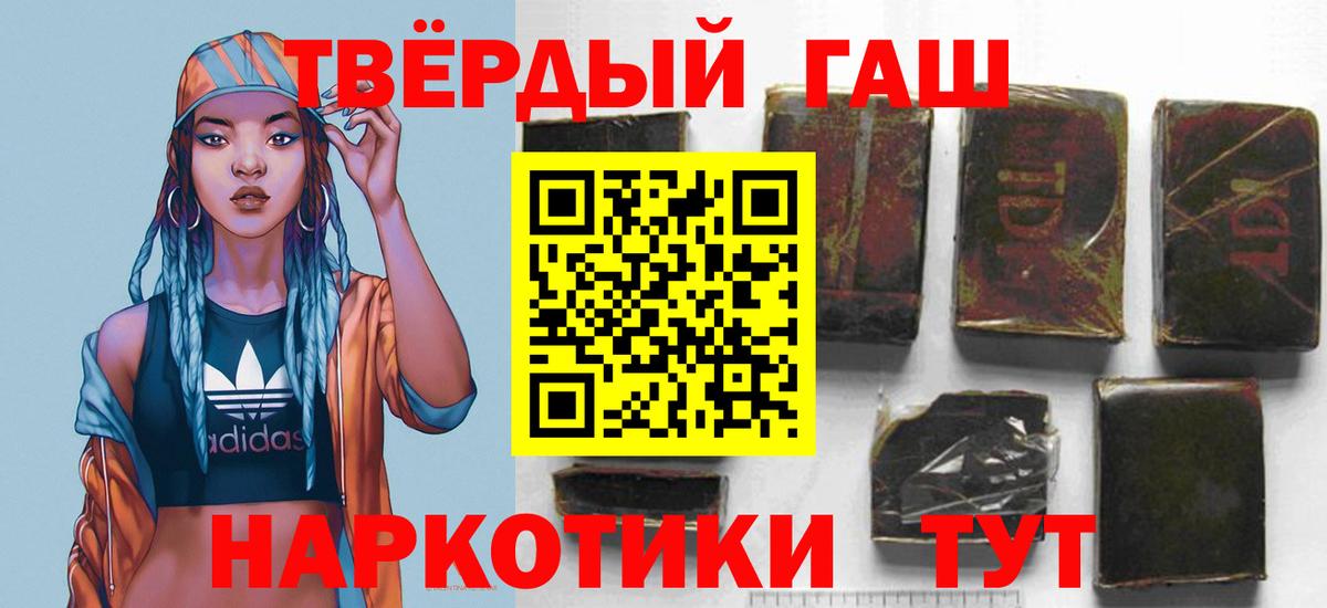Гашиш индика сатива  Вход с VPN  ГАШ Premium  Ревда 