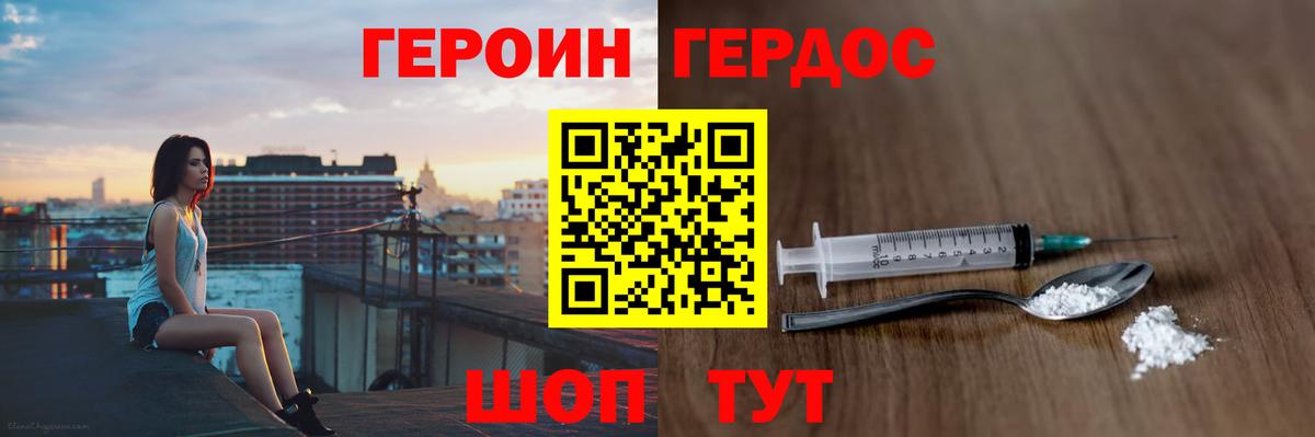 Героин Афган  Вход с VPN  ГЕРОИН  Ревда 