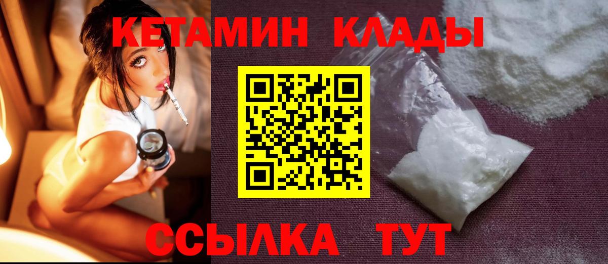 Ревда  shop телеграм  Вход с VPN  КЕТАМИН VHQ 