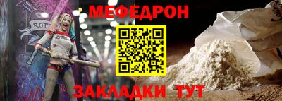 меф VHQ Владивосток