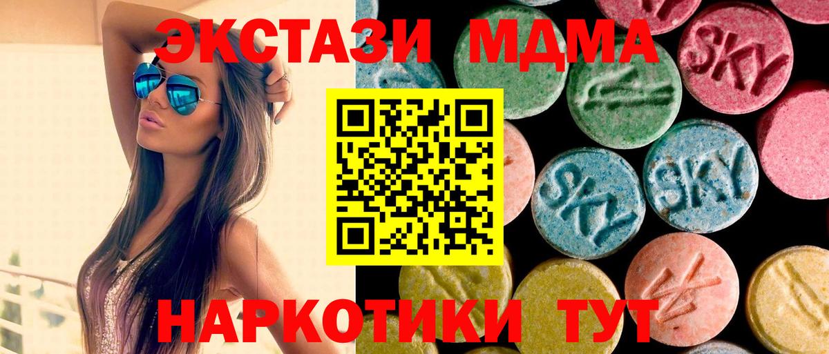 MDMA молли Ревда