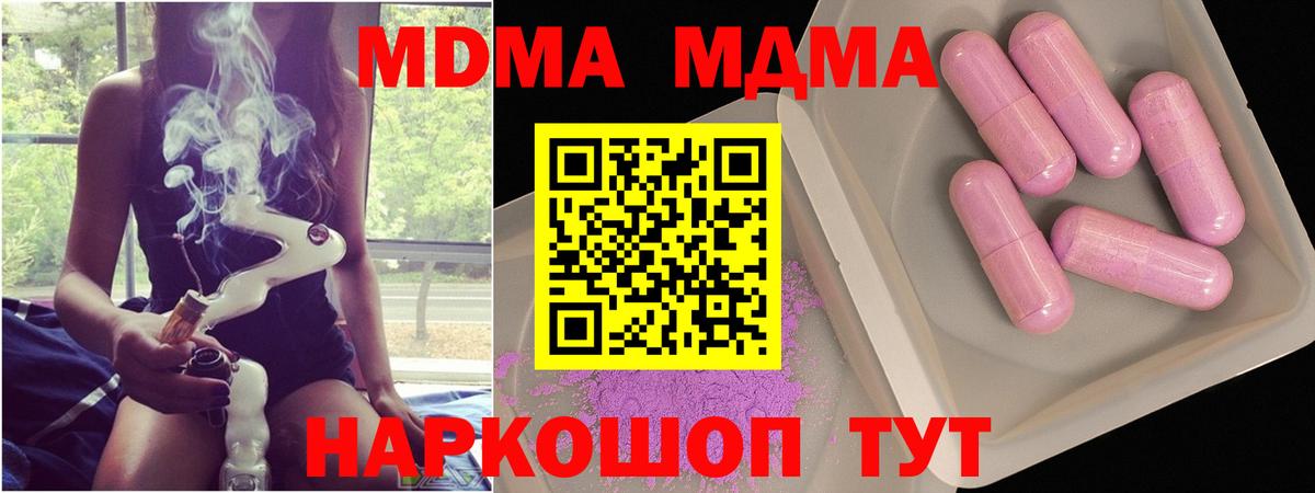 МДМА  Вход с VPN  Ревда  МДМА VHQ  MDMA кристаллы 