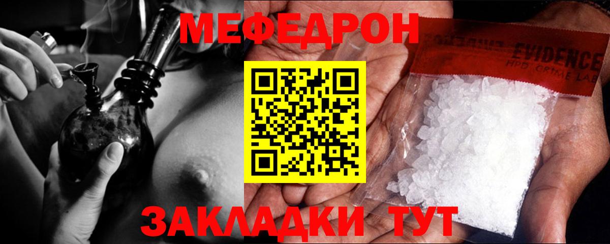 МЯУ-МЯУ VHQ  Вход с VPN  МЕФ  Ревда 