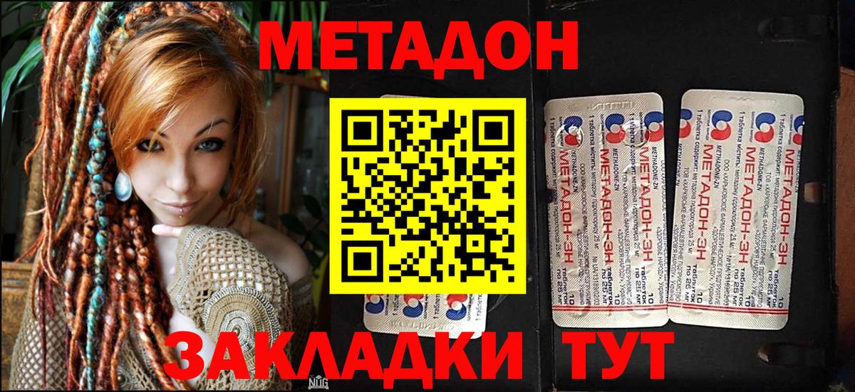 МЕТАДОН белоснежный Ревда