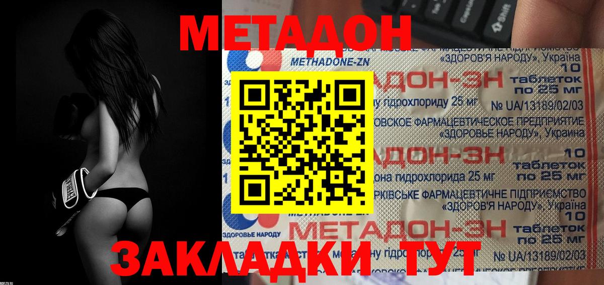 Ревда  МЕТАДОН кристалл  Вход с VPN 