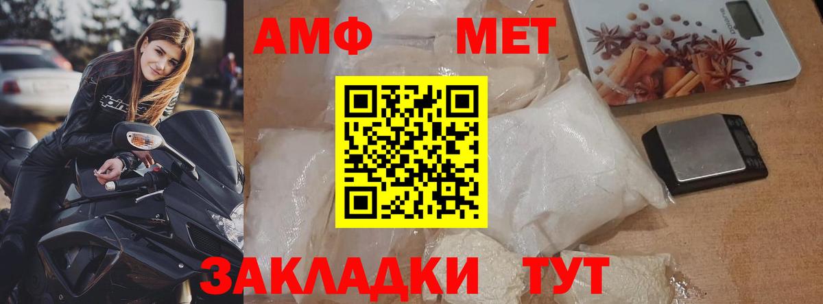 Метамфетамин кристалл  Метамфетамин кристалл  Ревда  Вход с VPN 