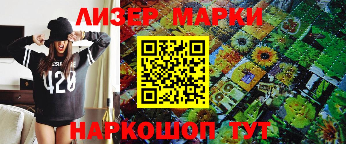 Наркотические марки 1,8мг  Марки NBOMe  Ревда  Вход с VPN 