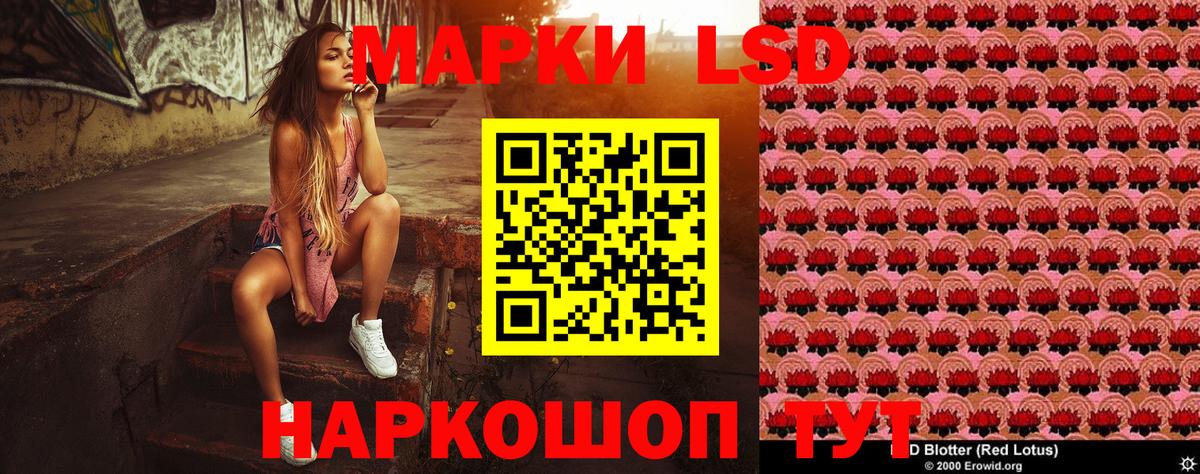 Наркотические марки 1,8мг Ревда