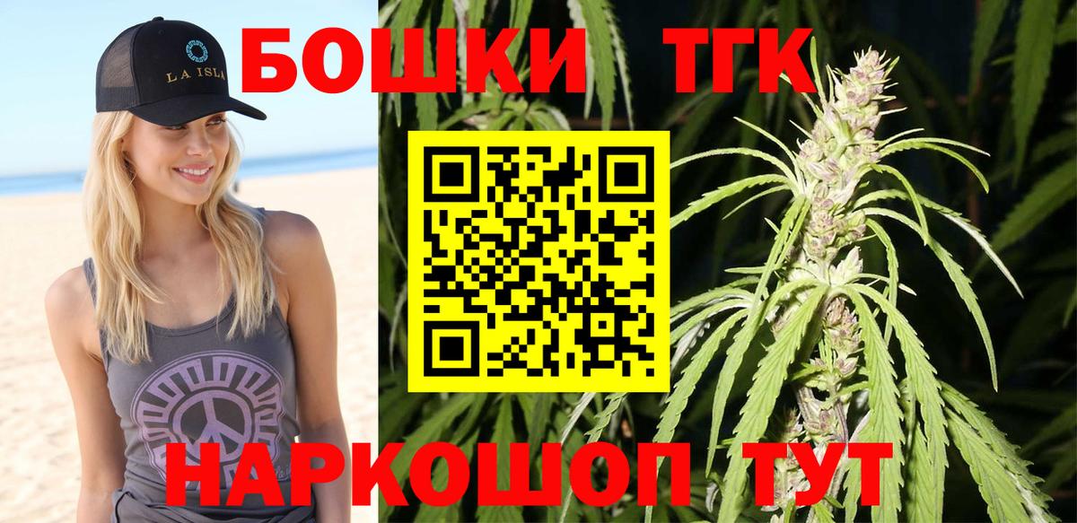 Бошки марихуана THC 21% Ревда